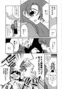 [Mizuki Eimu] Mix Up