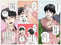 [Haiiro Ookami] Yamaotoko to Jokyōshi