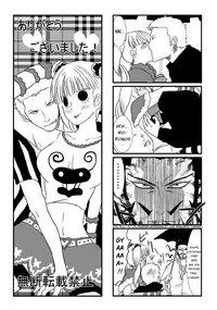 [Tashumi Yasan] O furoba | The Bath (One Piece) [Digital] [English] [EHCOVE]