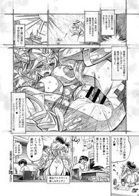 COMIC ExE 09 [Digital]