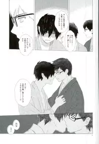 (CCOsaka97) [Otonashi-ya (Otonashi Noah)] RinYuki Enyoshou (Ao no Exorcist)