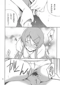 (C79) [P-FOREST (Hozumi Takashi)] Ore x Imouto Kouryaku Daisakusen!! 03 (Ore no Imouto ga Konna ni Kawaii Wake ga Nai)