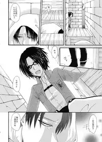 (SUPER24) [Sumicco. (Yoriko)] Stand By Me (Shingeki no Kyojin)