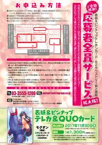 COMIC Unreal 2017-08 Vol. 68 [Digital]