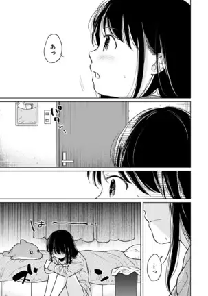 1LDK+JK Ikinari Doukyo? Micchaku!? Hatsu Ecchi!!? Ch. 1-25