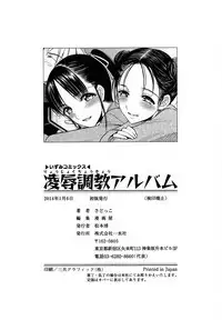 [Sadokko] Ryoujyoku Choukyou Album