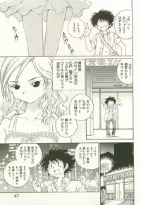 [Takashi Sano] Ranpara! (Lingerie Paradise) Vol. 1