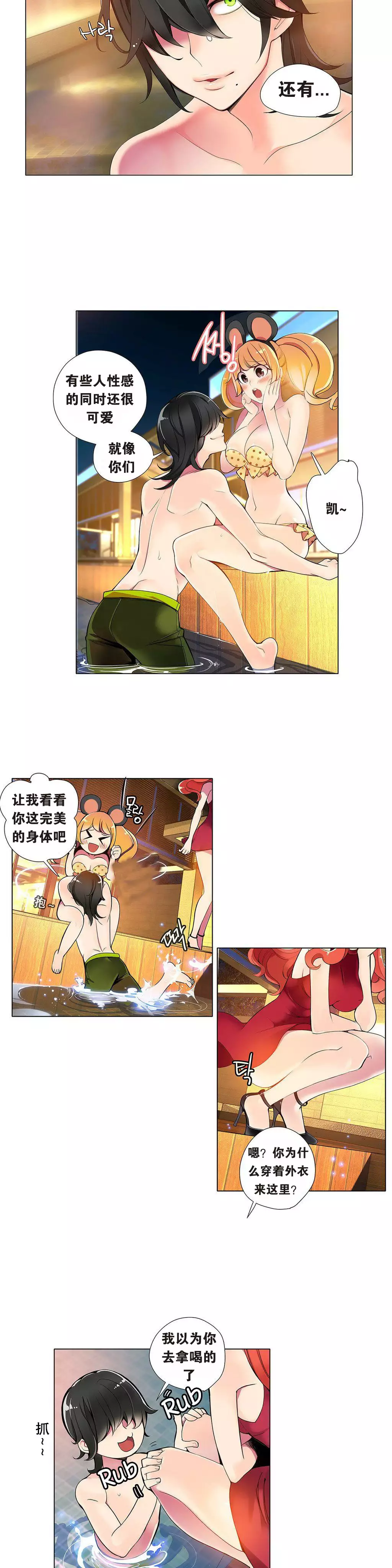 Lilith`s Cord | 莉莉丝的脐带 Ch.1-37