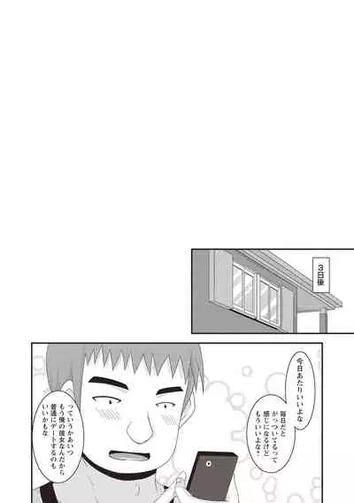 [Charu] Roshutsu Shoujo Yuugi Kan ~Akira Shojo Soushitsu Hen~ [Digital]