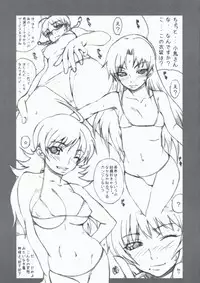 (C74) [MGW (Isou Doubaku)] Gomae L4U (THE iDOLM@STER)