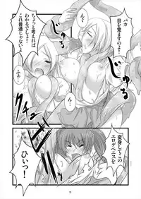 [RPG Company 2 (Denki)] 8:45 (Suite PreCure) [Digital]