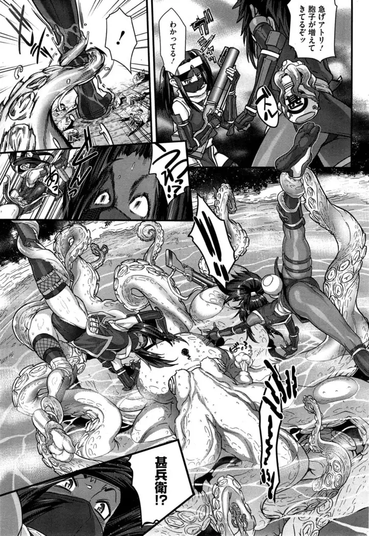 Shinobi no Bi | Way of the Ninja Ch. 1-6