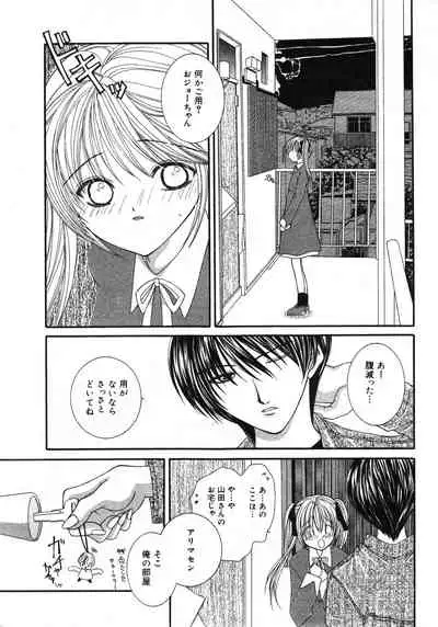 COMIC Minimon Vol. 2