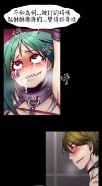 啪啪啪调教所第1季 [中国翻訳]