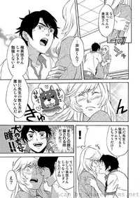 COMIC Situation Play Vol. 2