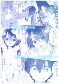 (C93) [AquaDrop (Mikami Mika)] As your mind.