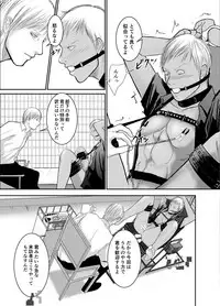 [ICHIYUZAI (Raitei)] Second [Digital]