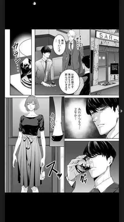 ダブルリベンジ ～復讐の甘い毒～（分冊版） 【第1話】