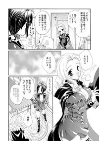 [Kurokawa Mio] Kurenai! Enamel Jogakuin