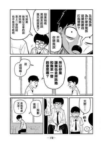 I Like You Who Can Have Sex Anyone. | 喜欢来者不拒的你（1）