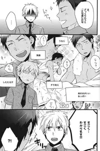 [Anthology] Kurobasu Anthology MVP Bangaihen Aomine Uke