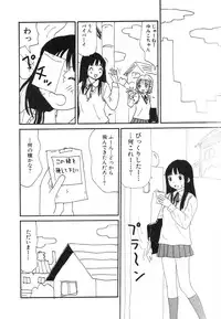 [Machino Henmaru] UFO