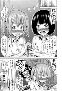 [Akatsuki Myuuto] Lovemare Ge