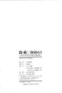 [Yoshimura Tatsumaki] Monzetsu Taigatame ~Count 3 de Ikasete Ageru~