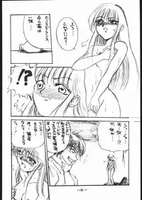 [Various] White Impure Desire Vol. 0.1 (Ikebukuro DPC/Dynamite PussyCat)