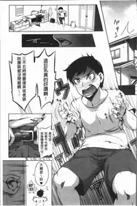 [Momiyama] PAIDOLM@STER! [Chinese]