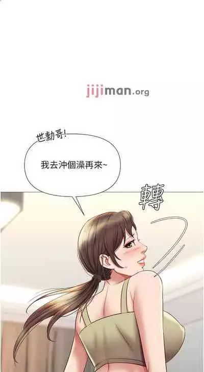【周一连载】女儿闺蜜都归ME（作者：推亮&色皮林） 第1~35话