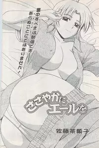 Action Pizazz Special 2009-01