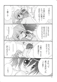 [Kohakura. (Kohaku.)] Happy Cherry 2 (Mahou Shoujo Lyrical Nanoha)