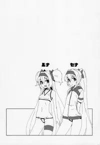 (C92) [Catcher's Mitt of Silver (Kaname Nagi)] Umi de Sena Luna (BLAZBLUE)