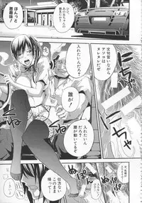 [Brother Pierrot] Bukatsu shoujo to amai ase