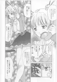 [Persona] Yawaniku Inma - Tender Fresh Incubus.