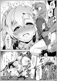 [Anaumemondai (Ichimatsu Akebi)] Uwasa no Chocolate (Love Live!) [Digital]