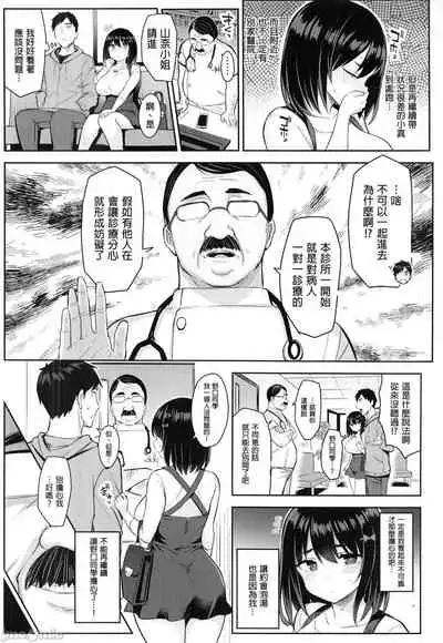 [Ichibocchi (Ichinomiya Yuu)] Akutoku Iin [Chinese] [禁漫搬运]