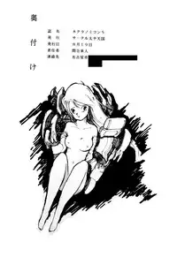 [Circle Taihei-Tengoku (Horikawa Gorou)] Necranomicon 5