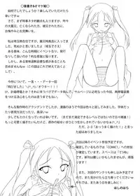 (SC51) [Manten Hoshizora (Hoshi Nohara)] Gekitsuiou@501#02 (Strike Witches)