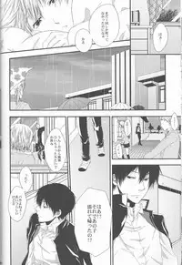 (C75) [Tsugahi (Various)] HibaTsuna Anthology - Strawberry (Katekyo Hitman REBORN!)