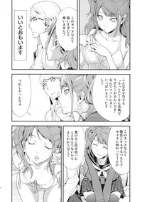 (C81) [Hapoi-Dokoro (Okazaki Takeshi)] Rise Sexualis (Persona 4)