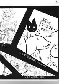 (C76) [Hakusyoku Miminagaten (Ameo)] Syoku 6