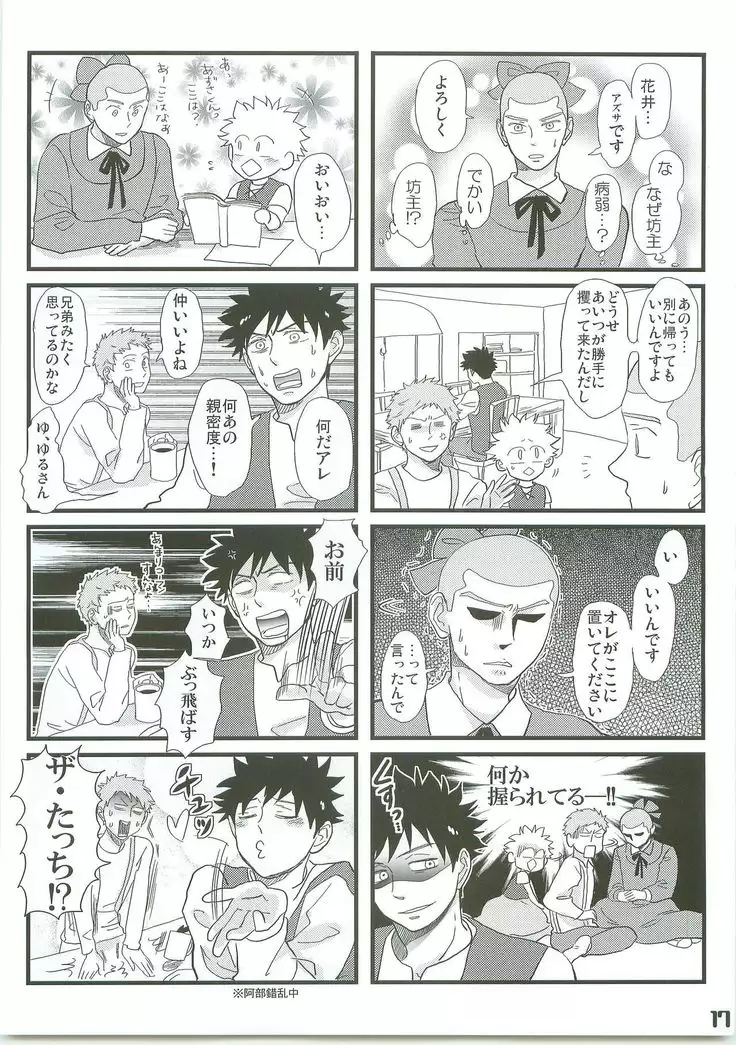 Alpusno Shounen Mihashi