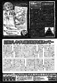 COMIC Kairakuten BEAST 2016-05