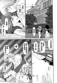 The Girllove Diary Ch. 1-4