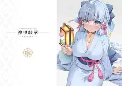 [Mizu no Iro (WaterRing)] Genshin - Inazuma Travelogue (Genshin Impact) [English]