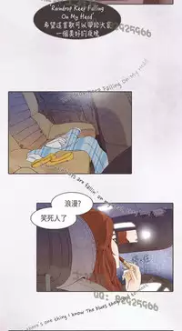 恶女来了请小心 [中国翻訳]