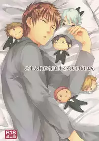 [Murder Koubou] Goshujin-sama ga Neboketeru Dake no Hon (Hadaka Shitsuji)