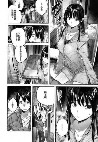 [kakao] Shiko Splash [Chinese] [篆儀通文書坊&绅士仓库漢化]